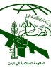 انصارالله: به مقابله با اسرائیل ادامه می‌دهیم