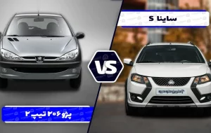 کوییک S بهتر است یا پژو ۲۰۶ تیپ ۲؟ کدام را بخریم؟