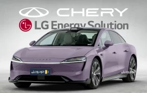 قرارداد بزرگ خودروسازی چری با LG کره جنوبی