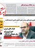 صفحه نخست روزنامه های استان فارس چهارشنبه ۴ تیرماه