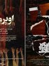 اجرای «کاسپار» و «اوبِرمِنش» در سالن انتظامی خانه هنرمندان ایران