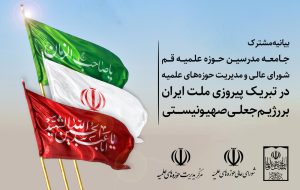 پیروزی برابر رژیم صهیونی در سایه هدایت های رهبر معظم انقلاب تحقق یافت