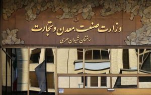 فراخوان وزارت صمت برای متقاضیان واردات خودروهای کارکرده