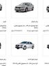 تاریخ قرعه کشی محصولات ایران خودرو مشخص شد