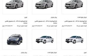 آغاز پیش ثبت‌نام محصولات ایران خودرو از امروز