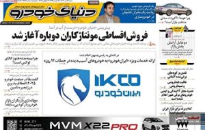 صفحه نخست روزنامه های اقتصادی 21 تیر 1404