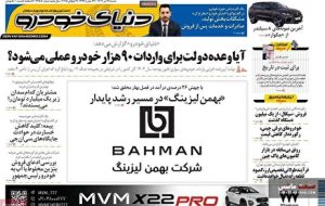 صفحه نخست روزنامه های اقتصادی 28 تیر 1404