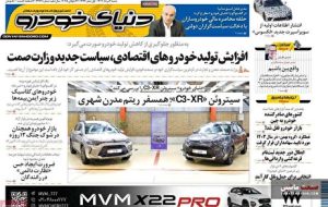صفحه نخست روزنامه های اقتصادی 4 مرداد 1404