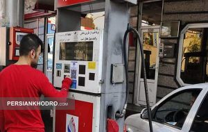 واریز پنجمین سهمیه بنزین سال ۱۴۰۴ (+زمان)