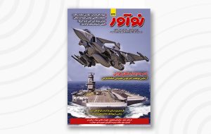 مجله نوآور ۲۳۲ مرداد ۱۴۰۴ منتشر شد