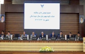 عملکرد گروه بهمن در سال ۱۴۰۳ مورد تایید سهامداران قرار گرفت