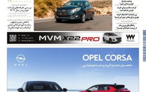روزنامه دنیای خودرو – شماره 2361