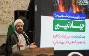 انسجام ملی در دفاع مقدس ۱۲ روزه یک نقطه عطف در تاریخ ایران اسلامی است