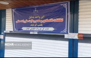 نانوایی آزادپز به دلیل تخلفات متعدد در رشت پلمب شد