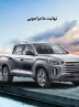 تمدید فروش پیکاپ کره‌ای ای خان (+زمان و شرایط)