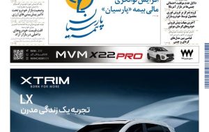 روزنامه دنیای خودرو – شماره 2352