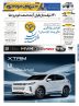 روزنامه دنیای خودرو – شماره 2352