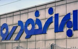 ایران خودرو به مجمع سالیانه می رود -تیر۱۴۰۴ (+زمان، مکان و دستور جلسه)