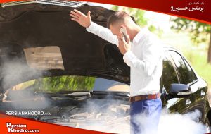 هنگام جوش آوردن ماشین چه اقداماتی باید انجام داد؟