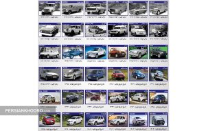 از جیپ شهباز تا پارس‌نوآ در پارس خودرو (+عکس)