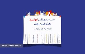 اعطای وام به تمام متقاضیان توسط یک بانک خصوصی!