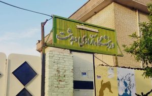 سند مالکیت مجموعه ورزشی آزادی دهدشت بعد از چهار دهه صادر شد