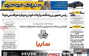 صفحه نخست روزنامه های اقتصادی 14 مرداد 1404