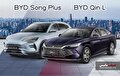 مجوز شماره گذاری BYD Qin L و BYD SONG Plus تیگارد موتور صادر شد