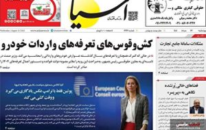 صفحه نخست روزنامه های اقتصادی 22 مرداد 1404