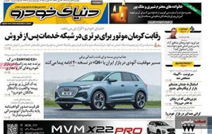 صفحه نخست روزنامه های اقتصادی 26 مرداد 1404