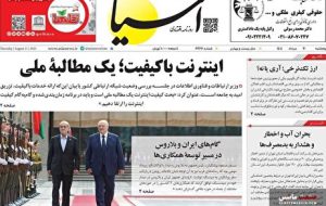 صفحه نخست روزنامه های اقتصادی 30 مرداد 1404