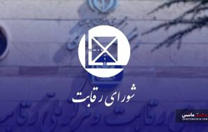 اصلاح دستورالعمل تنظیم بازار خودرو در شورای رقابت بررسی خواهد شد