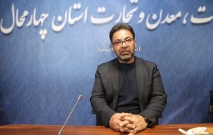 توسعه صنعت چهارمحال و بختیاری در مسیر تأمین مالی پایدار قرار دارد