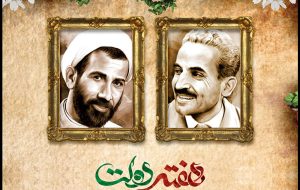 افتتاح و کلنگ‌زنی ۵۲ پروژه عمرانی در خرمشهر همزمان با هفته دولت