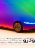 وضعیت برگزاری نمایشگاه‌های‌ خودرو در کشور