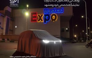 رونمایی سروش موتور از محصول جدید برند وویا