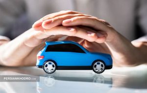 بیمه بدنه بخریم یا نه؟