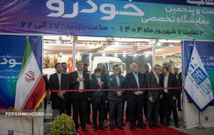 نمایشگاه خودرو مشهد ۱۴۰۴ در قاب تصویر