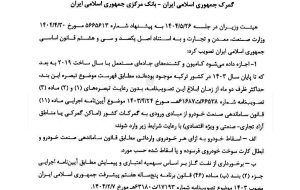 ابلاغ ضوابط جدید واردات کامیون و کشنده‌های دست‌دوم