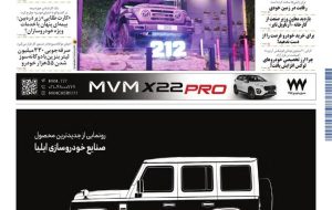 ارتقای کیفیت و رقابت‌سازی در صنعت خودرو ایران؛ وعده معاون وزیر صمت یا واقعیت بازار؟