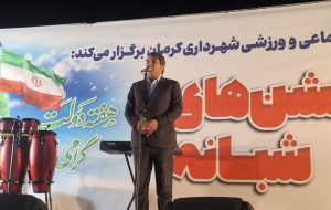 پیشتازی کرمان در جذب سرمایه گذاری داخلی و خارجی