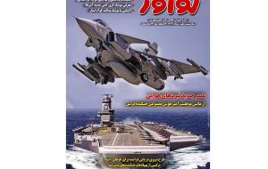 ماهنامه نوآور مرداد ماه منتشر شد