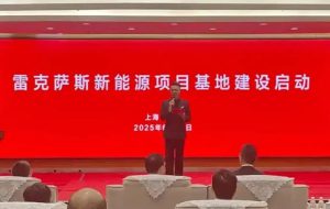 شانگهای میزبان خط تولید لکسوس‌های برقی