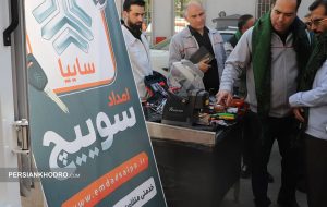 اجرای امداد سوییچ + شروع امداد اربعین سایپا (+عکس)