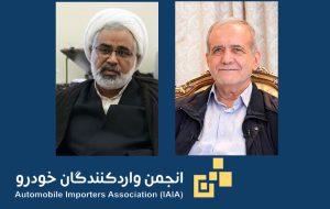 واردکنندگان خودرو به رئیس جمهور و رئیس دیوان عدالت اداری نامه نوشتند (+سند)