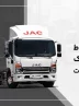 فروش نقد و اقساط کامیونت‌های جک با قیمت قطعی؛ ورود مدل ۱۲ تن اتوماتیک به بازار
