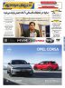 روزنامه دنیای خودرو – شماره 2376