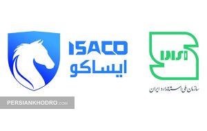 نشان استاندارد برای دومین شرکت خودرویی کشور