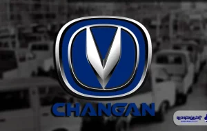 چانگان موتورز ؛ از اسلحه سازی در قرن ۱۹ تا تولید خودروهای پیشرفته در قرن ۲۱