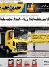 صفحه نخست روزنامه های اقتصادی 11 شهریور 1404